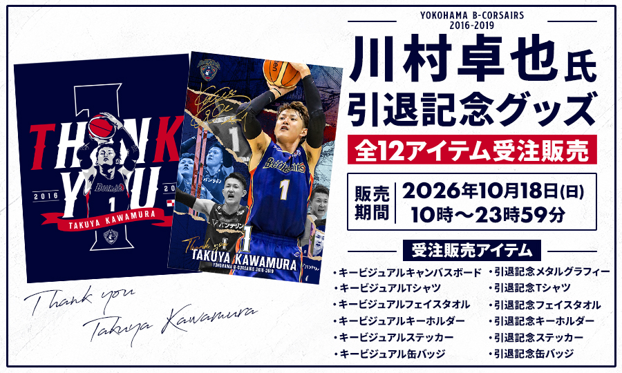 kawamura1017.jpg