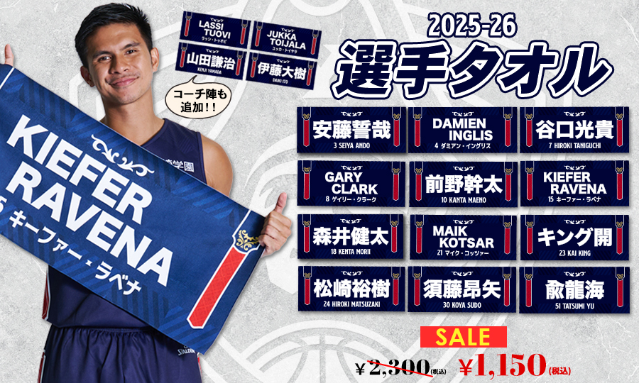 選手タオルバナー.jpg