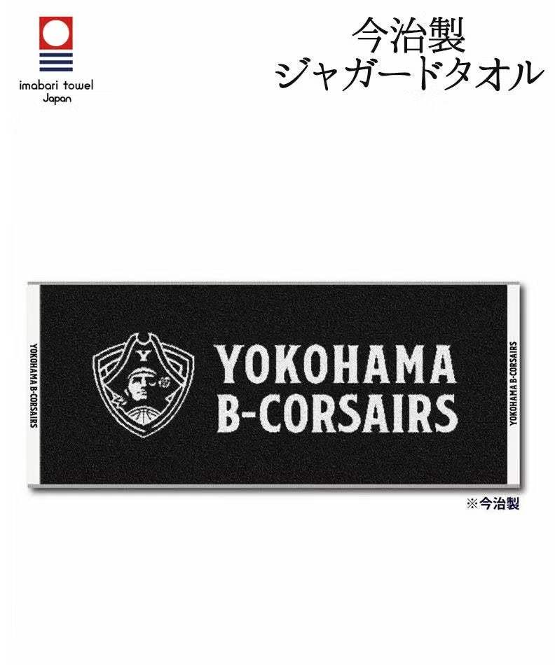 今治製ジャガードタオル | YOKOHAMA B-CORSAIRS OFFICIAL SHOP(横浜