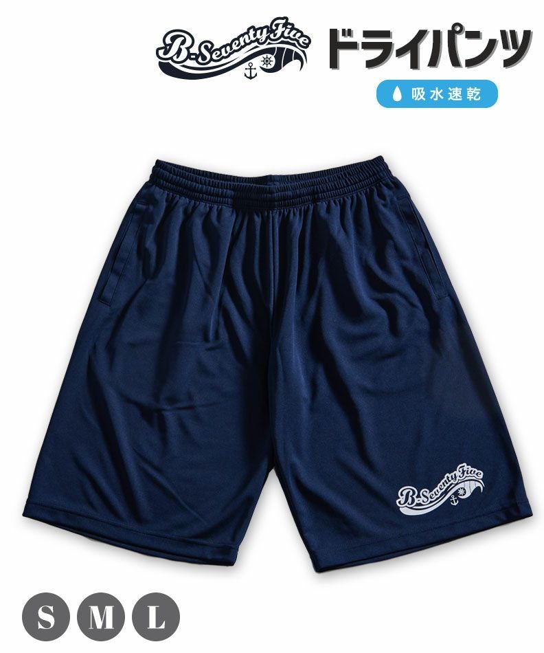 パンツ | YOKOHAMA B-CORSAIRS OFFICIAL SHOP(横浜ビー・コルセアーズ