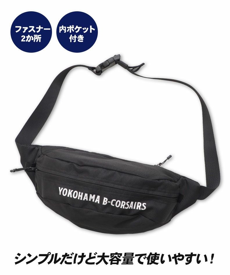 ボディバッグ | YOKOHAMA B-CORSAIRS OFFICIAL SHOP(横浜ビー