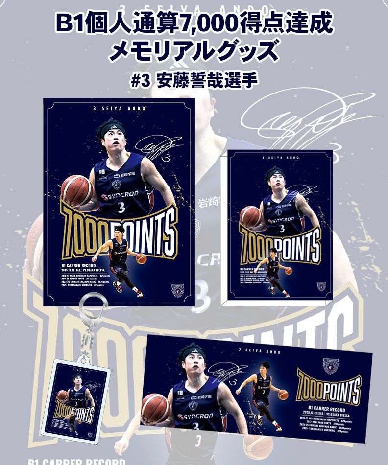 選手グッズ | YOKOHAMA B-CORSAIRS OFFICIAL SHOP(横浜ビー