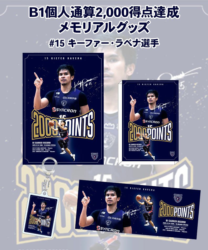 選手グッズ | YOKOHAMA B-CORSAIRS OFFICIAL SHOP(横浜ビー
