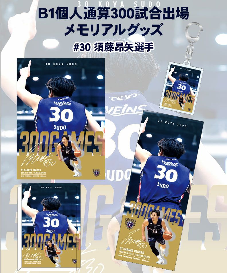 2025-26season | YOKOHAMA B-CORSAIRS OFFICIAL SHOP(横浜ビー