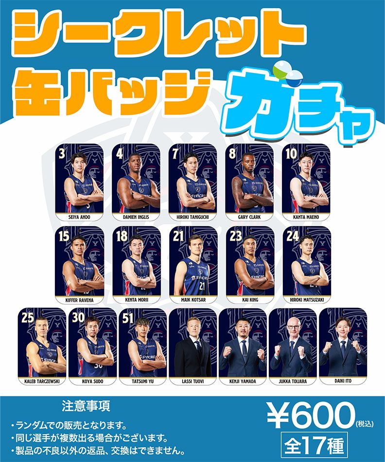 2025-26season | YOKOHAMA B-CORSAIRS OFFICIAL SHOP(横浜ビー