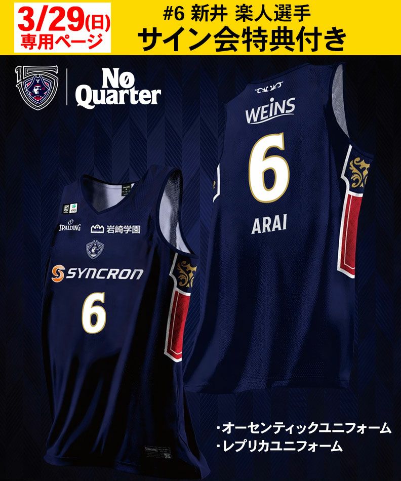 YOKOHAMA B-CORSAIRS OFFICIAL SHOP(横浜ビー・コルセアーズ