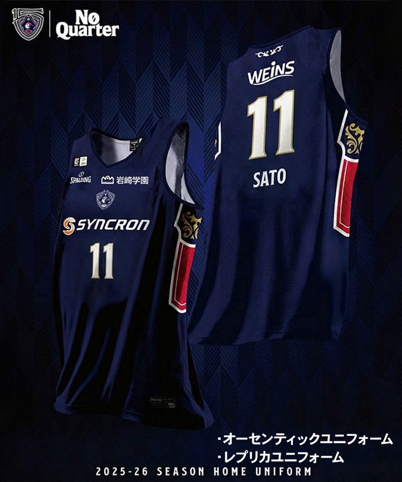 ユニフォーム | YOKOHAMA B-CORSAIRS OFFICIAL SHOP(横浜ビー