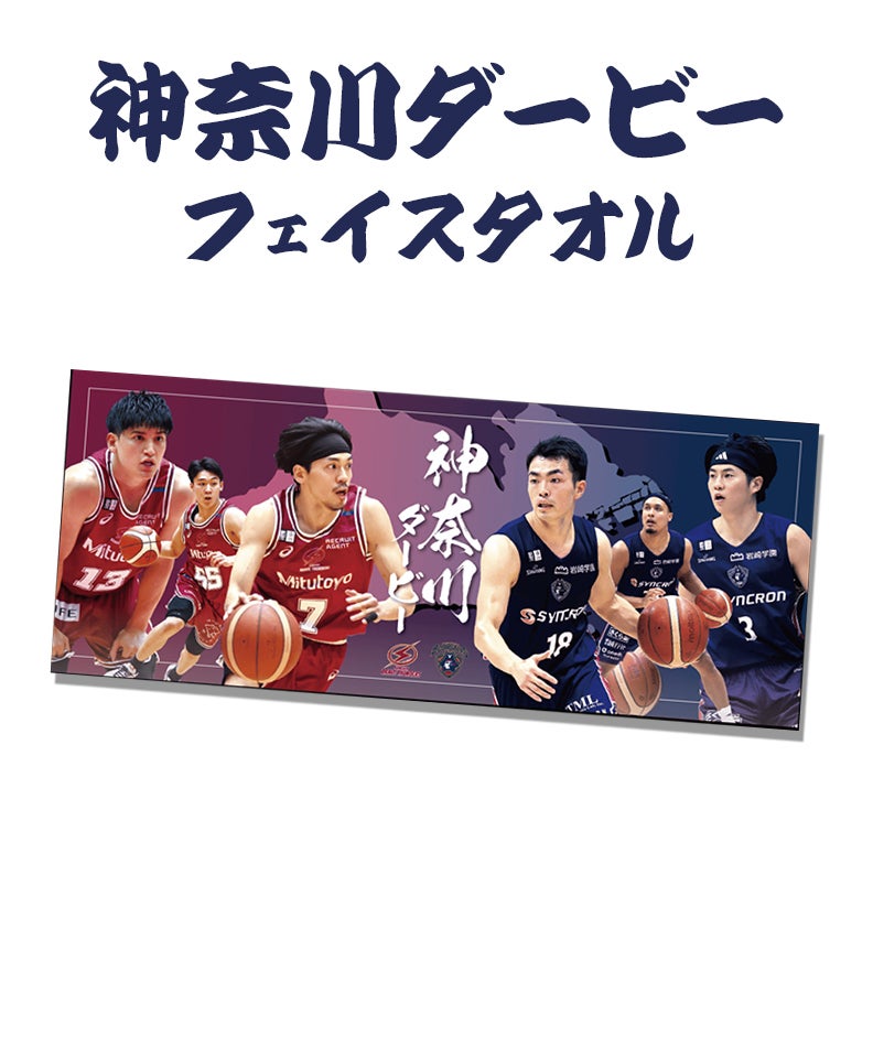 選手グッズ | YOKOHAMA B-CORSAIRS OFFICIAL SHOP(横浜ビー