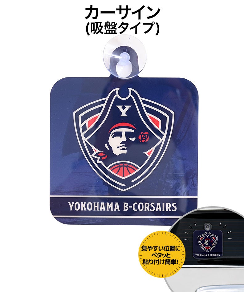 チームロゴアイテム | YOKOHAMA B-CORSAIRS OFFICIAL SHOP(横浜ビー