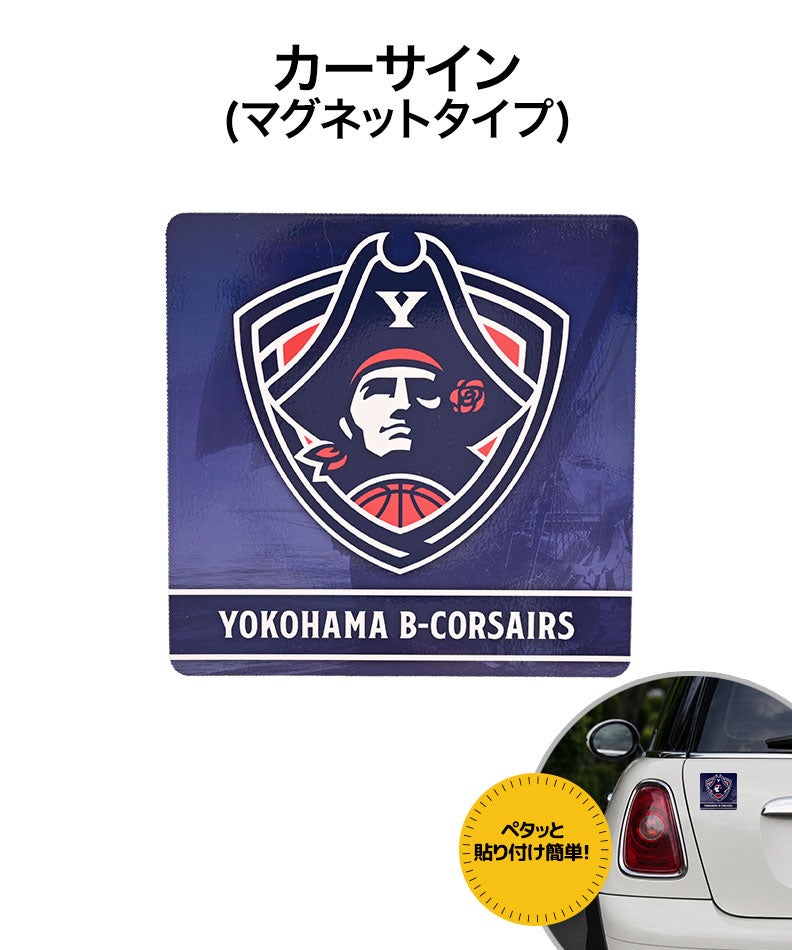 チームロゴアイテム | YOKOHAMA B-CORSAIRS OFFICIAL SHOP(横浜ビー