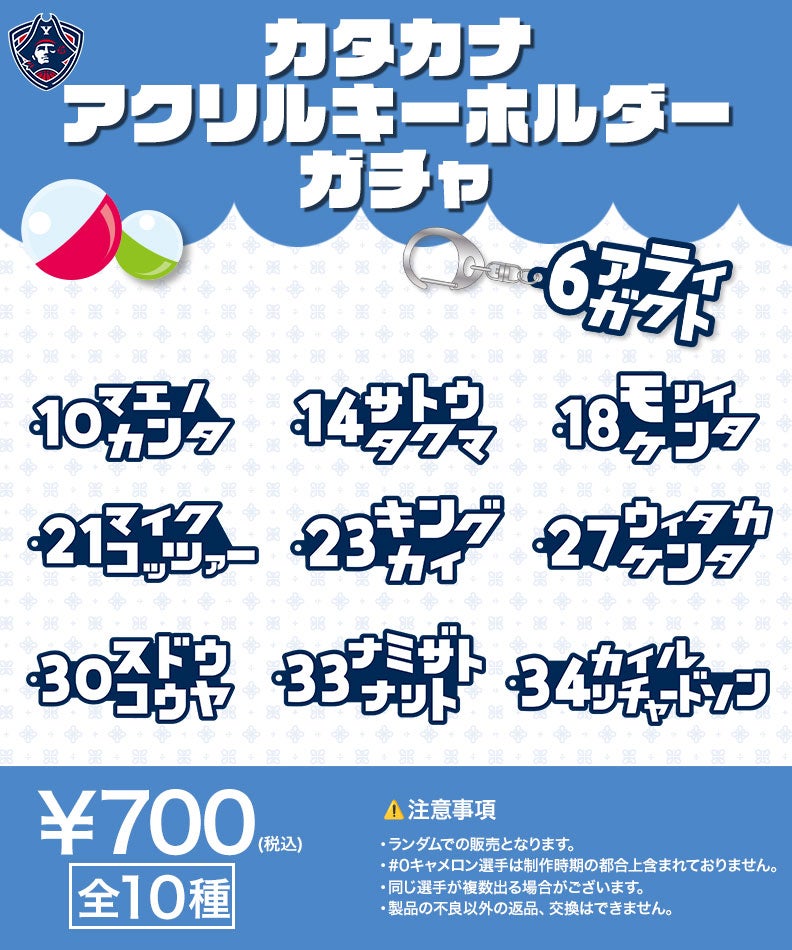 YOKOHAMA B-CORSAIRS OFFICIAL SHOP(横浜ビー・コルセアーズ