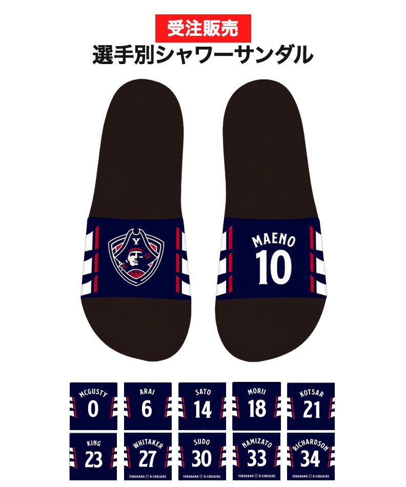 選手グッズ | YOKOHAMA B-CORSAIRS OFFICIAL SHOP(横浜ビー