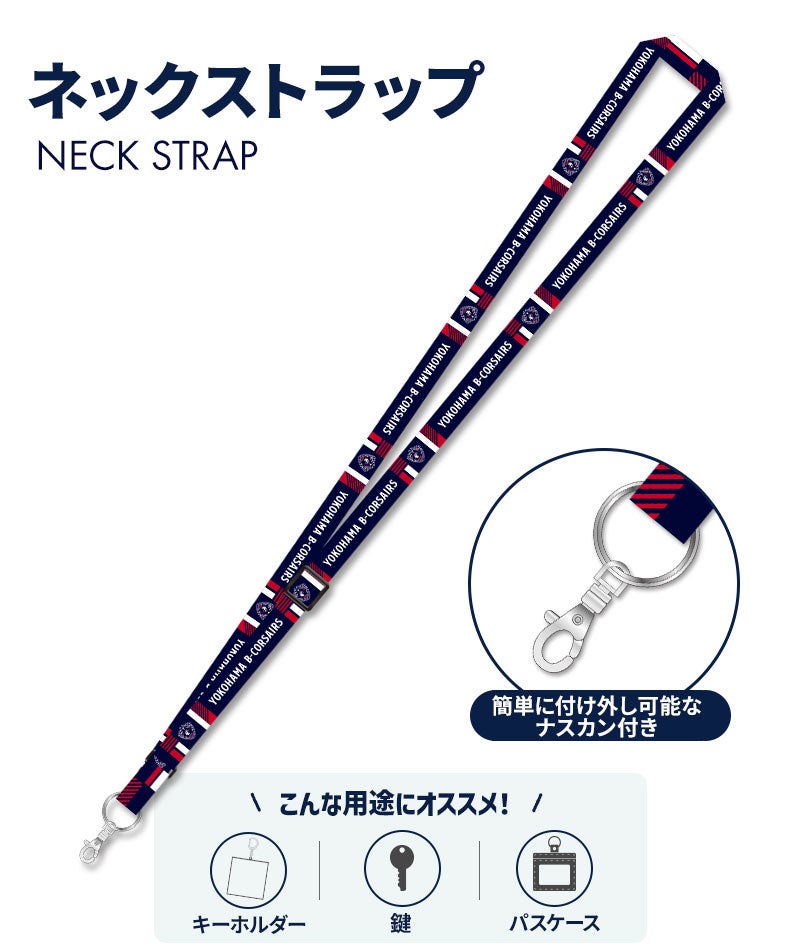 YOKOHAMA B-CORSAIRS OFFICIAL SHOP(横浜ビー・コルセアーズ